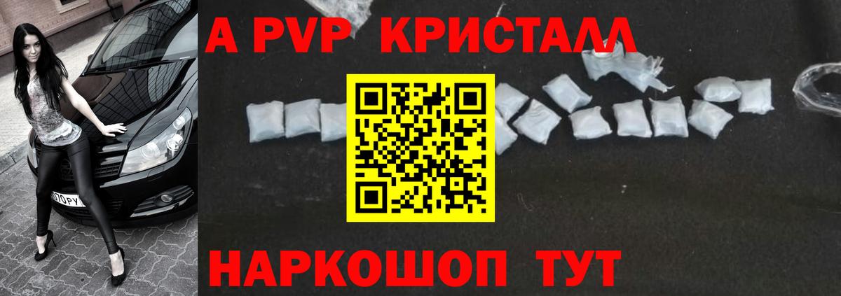 APVP Соль  Alpha PVP СК  Вход с VPN  Сургут 