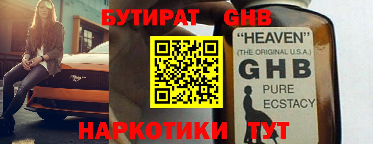 ГАШ  КОКАИН  Вход с VPN  ЭКСТАЗИ  Сургут  МДМА  Кодеин  МЕФ   Меф МЯУ МЯУ  Alpha PVP СК  