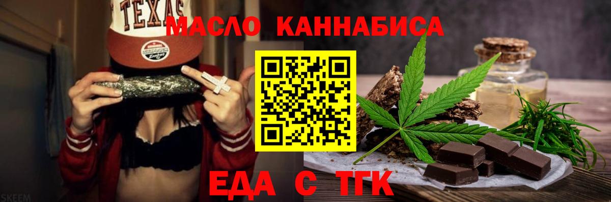 Печенье с ТГК марихуана  Вход с VPN  Сургут 