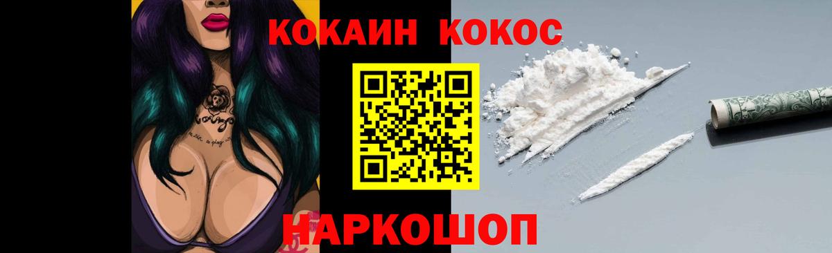КОКАИН FishScale Сургут