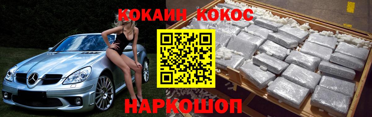 Сургут  КОКАИН Fish Scale  Вход с VPN  Кокаин  КОКАИН 99% 