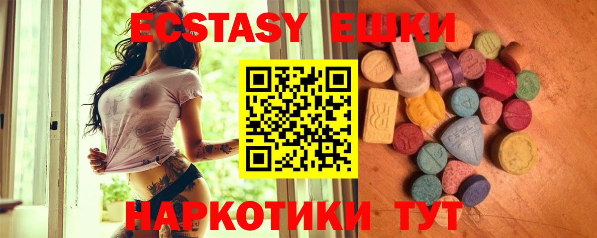 ЭКСТАЗИ VHQ Сургут