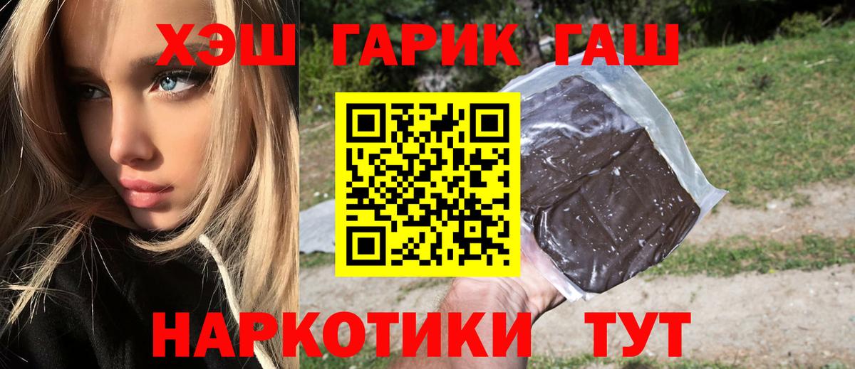 Сургут  ГАШ ice o lator  ГАШ гашик  Вход с VPN 