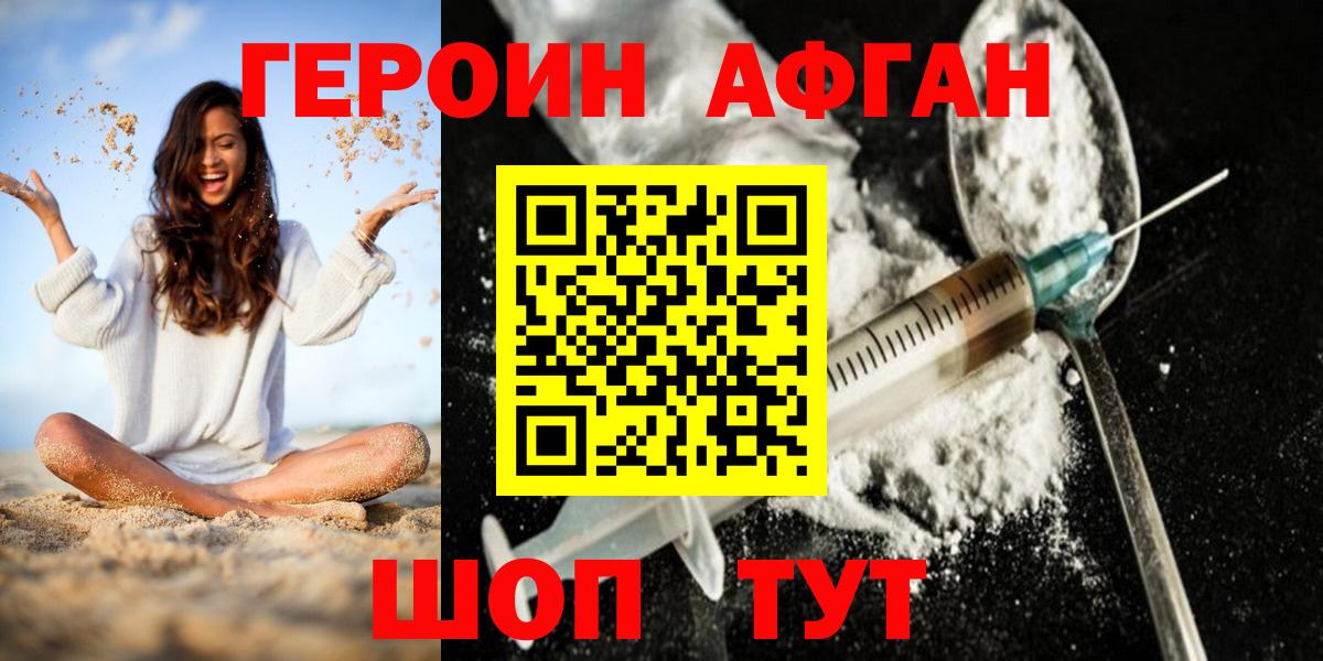 ГЕРОИН VHQ Сургут