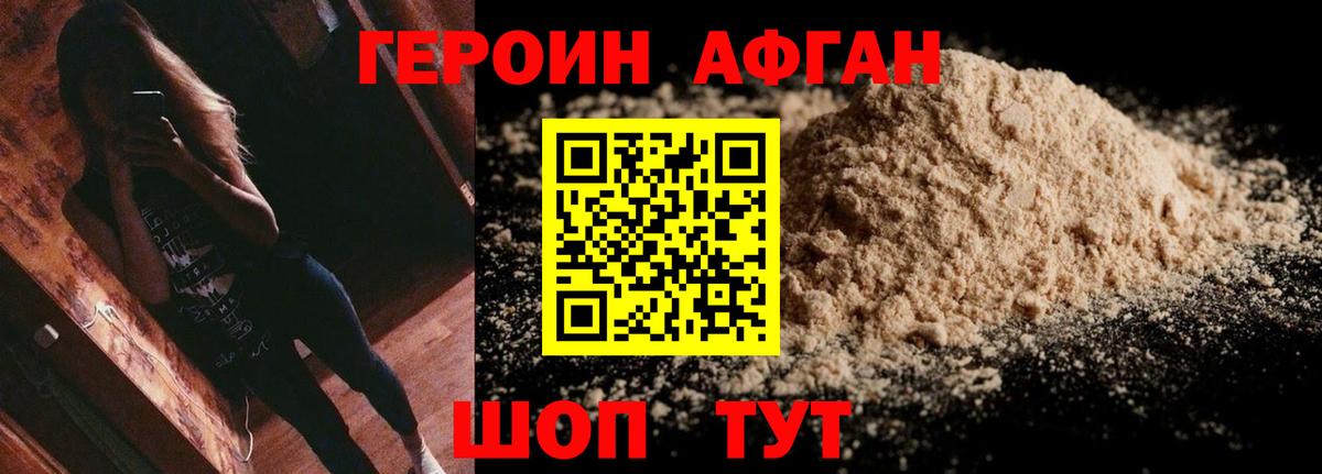ГЕРОИН гречка  Вход с VPN  Сургут 