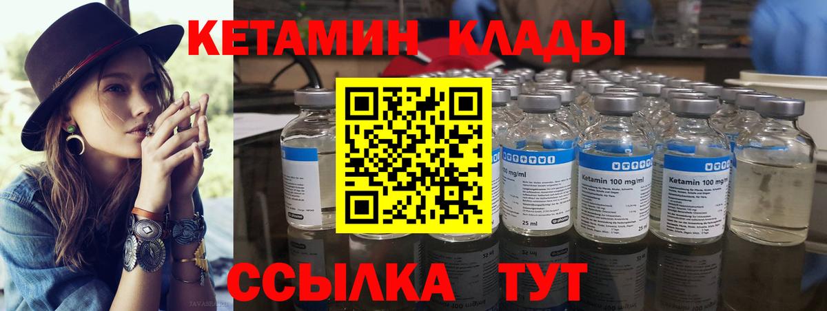 Кетамин ketamine  Вход с VPN  Сургут 