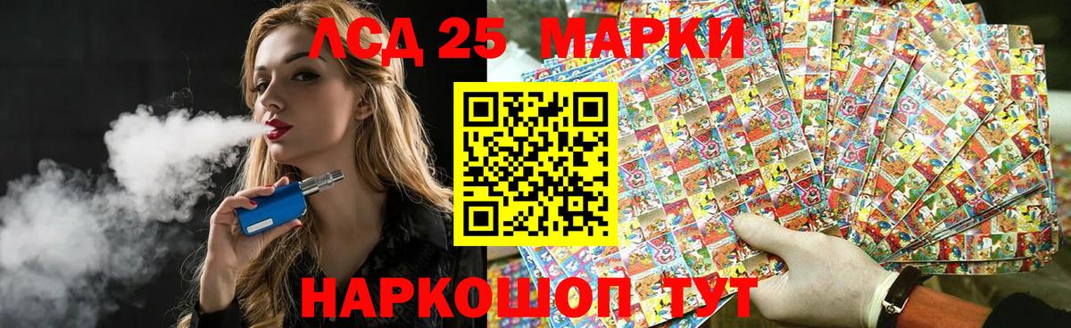 LSD-25 экстази кислота Сургут