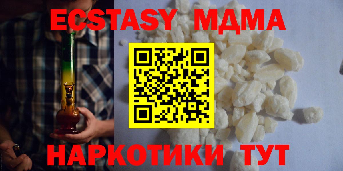 МДМА VHQ  МДМА VHQ  Вход с VPN  Сургут 