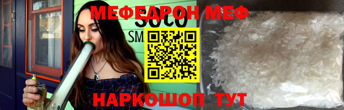 Сургут  МЯУ-МЯУ мука  Вход с VPN  Меф  Мефедрон мука 