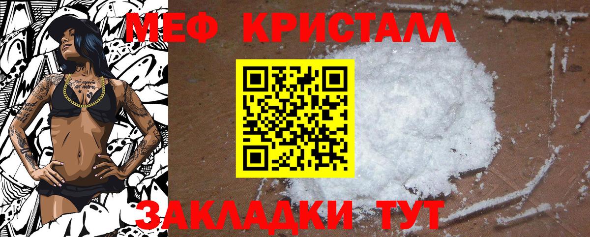 Меф мука Сургут
