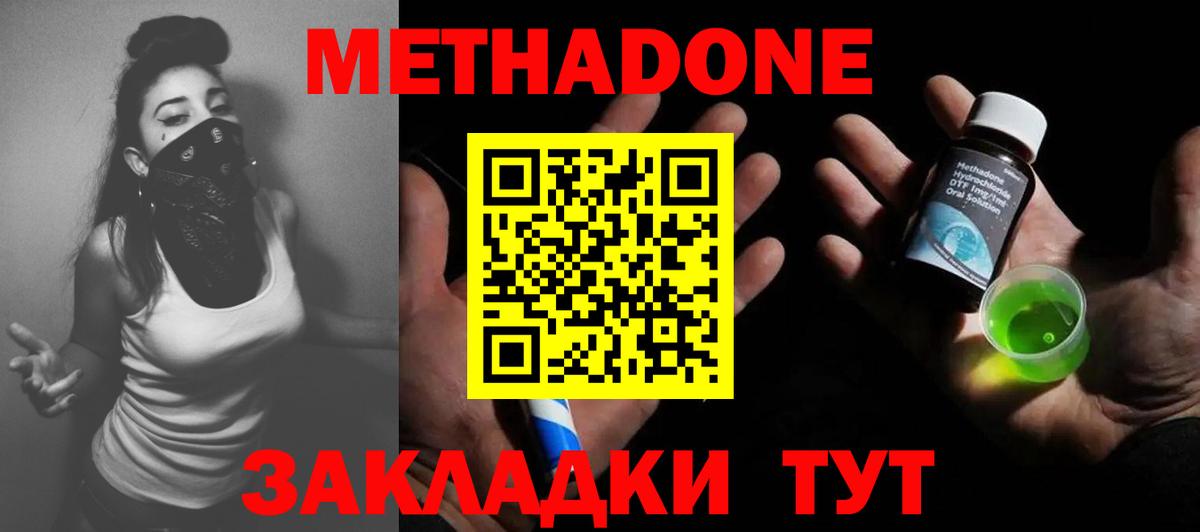 МЕТАДОН белоснежный  Вход с VPN  Метадон VHQ  Сургут 