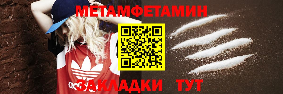 Первитин мет Сургут
