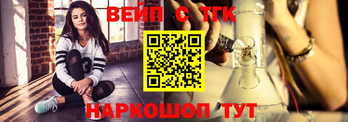 Дистиллят ТГК вейп Сургут